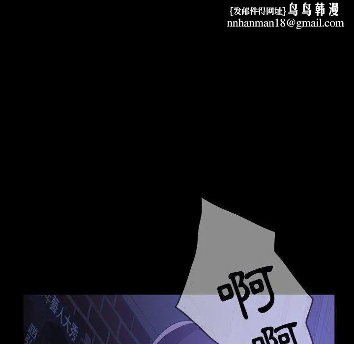 隔壁老金 第38话 第83页