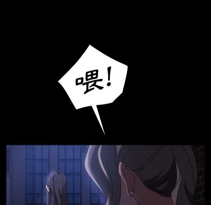 隔壁老金 第38话 第100页