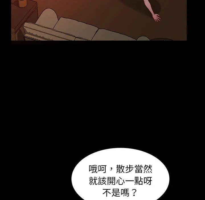 隔壁老金 第38话 第151页