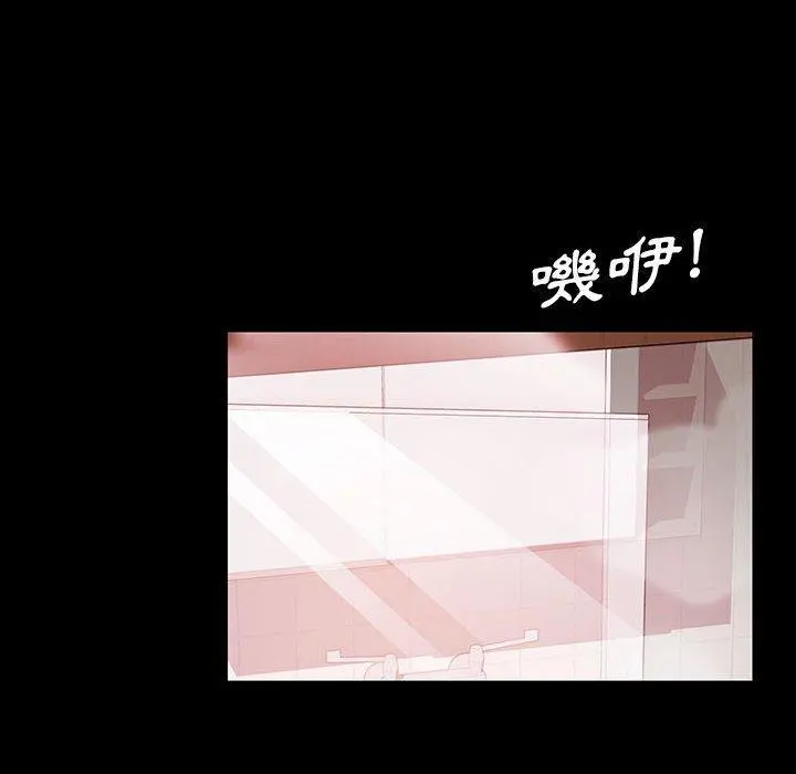 隔壁老金 第38话 第6页