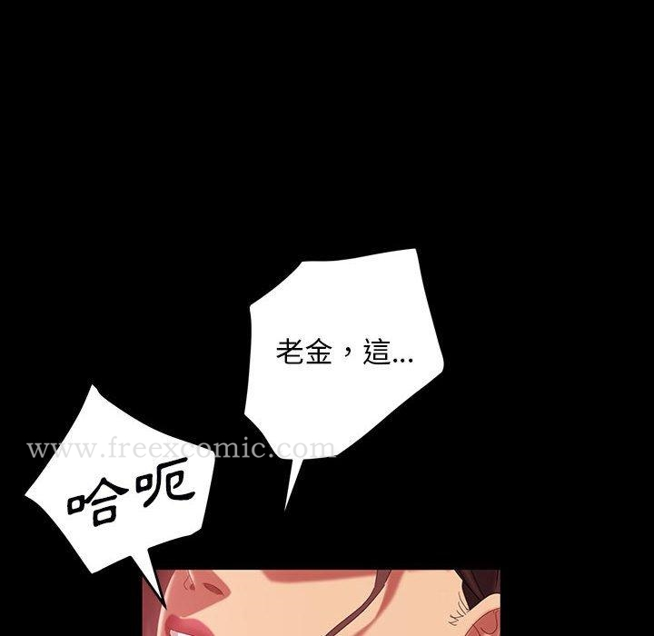 隔壁老金 第38话 第131页