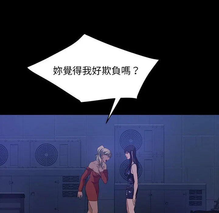 隔壁老金 第38话 第59页