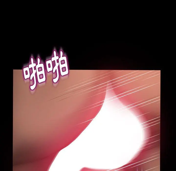 隔壁老金 第38话 第24页