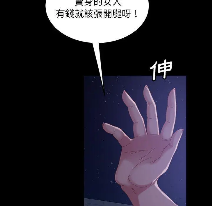隔壁老金 第38话 第88页