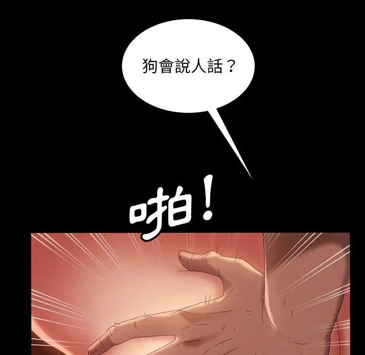 隔壁老金 第38话 第141页