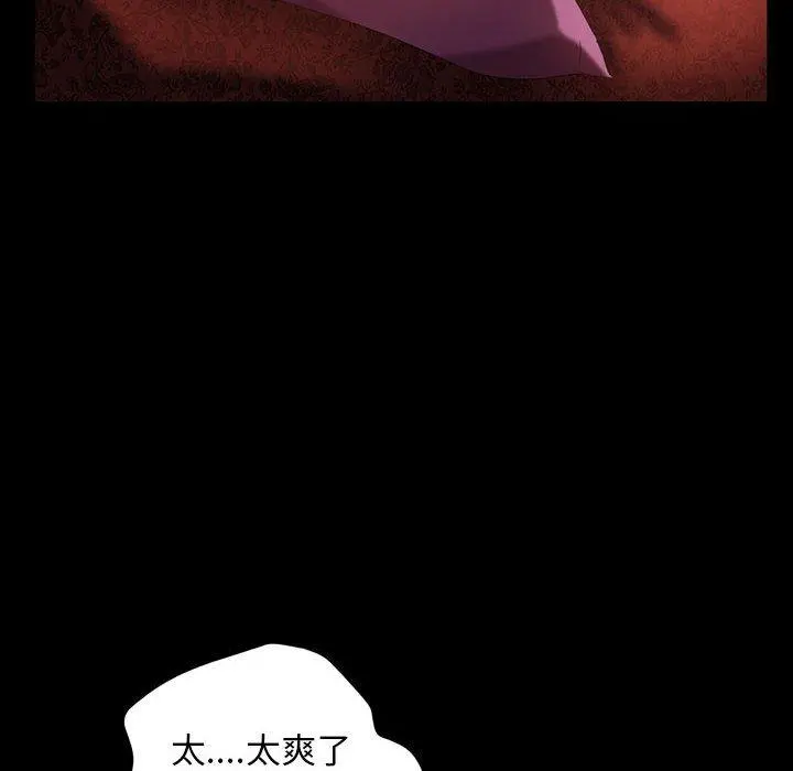 隔壁老金 第38话 第34页