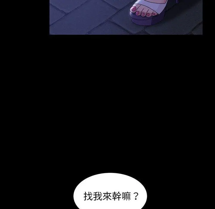 隔壁老金 第38话 第55页