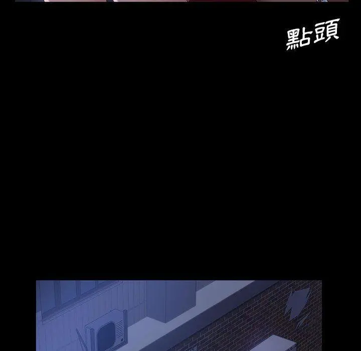 隔壁老金 第38话 第98页