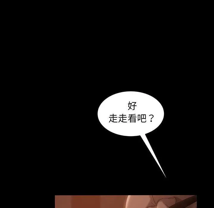 隔壁老金 第38话 第144页