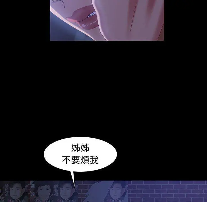 隔壁老金 第38话 第95页