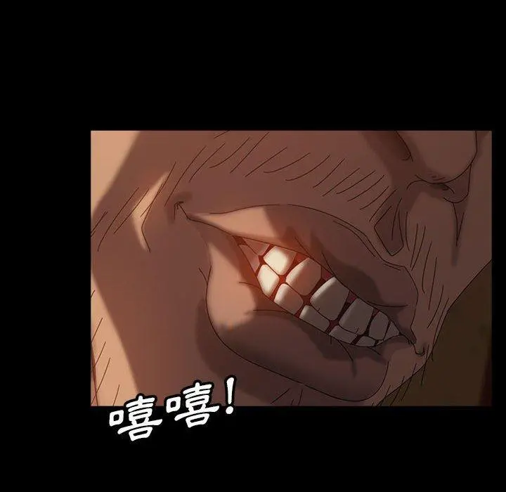 隔壁老金 第38话 第127页