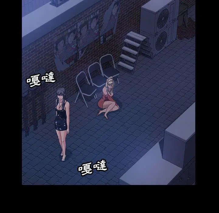 隔壁老金 第38话 第99页