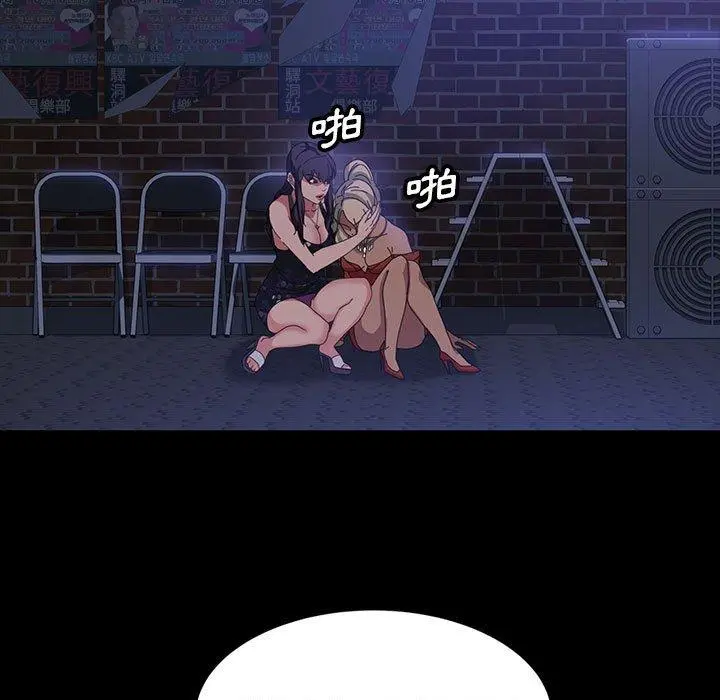 隔壁老金 第38话 第96页