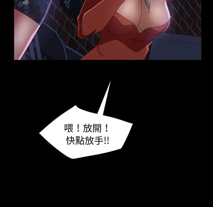 隔壁老金 第38话 第85页