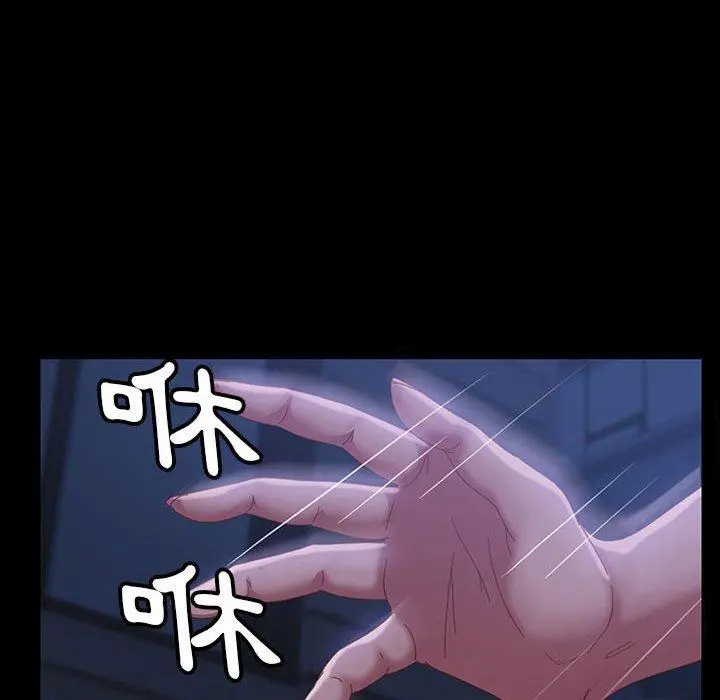 隔壁老金 第38话 第91页