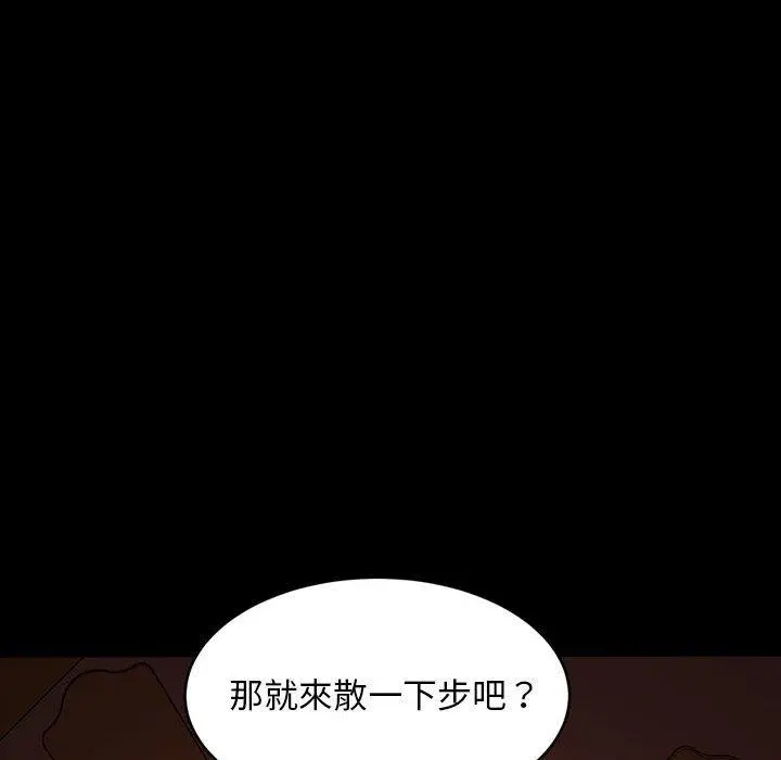 隔壁老金 第38话 第135页