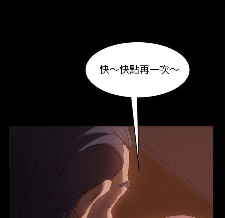 隔壁老金 第38话 第117页