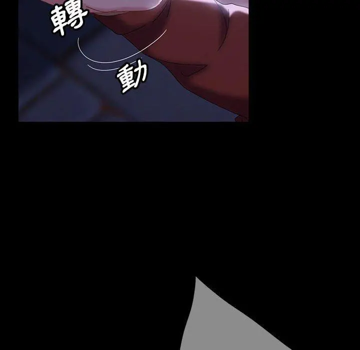 隔壁老金 第38话 第67页