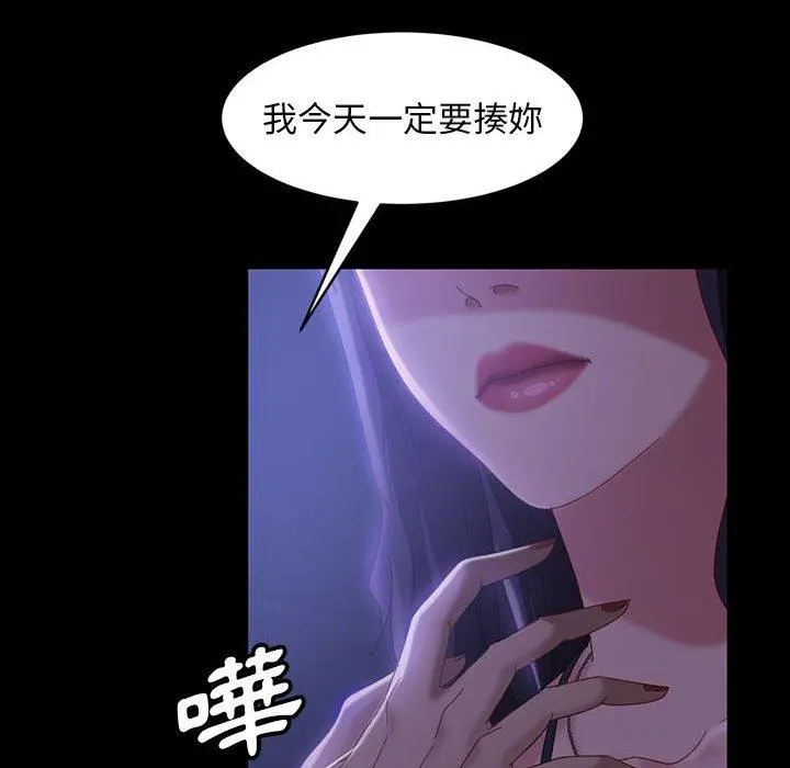 隔壁老金 第38话 第61页