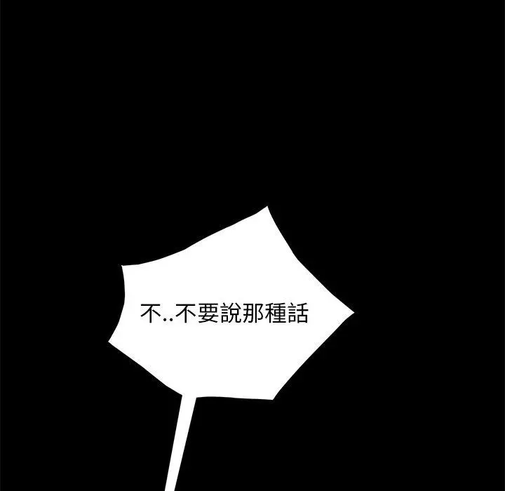 隔壁老金 第51话 第34页