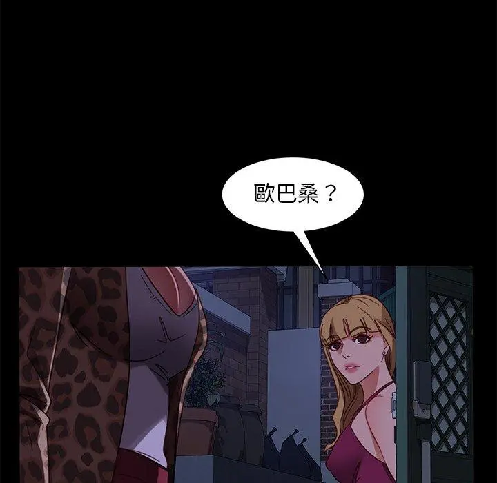 隔壁老金 第51话 第118页