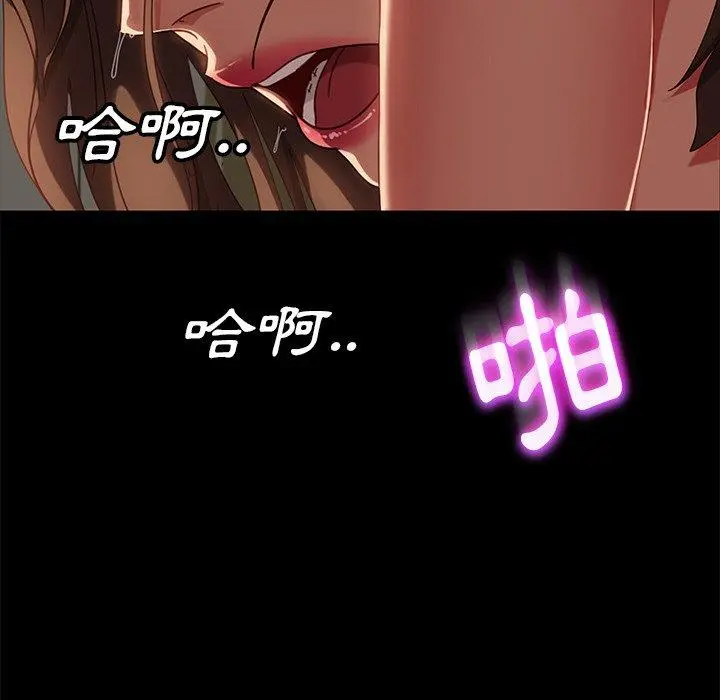 隔壁老金 第51话 第150页