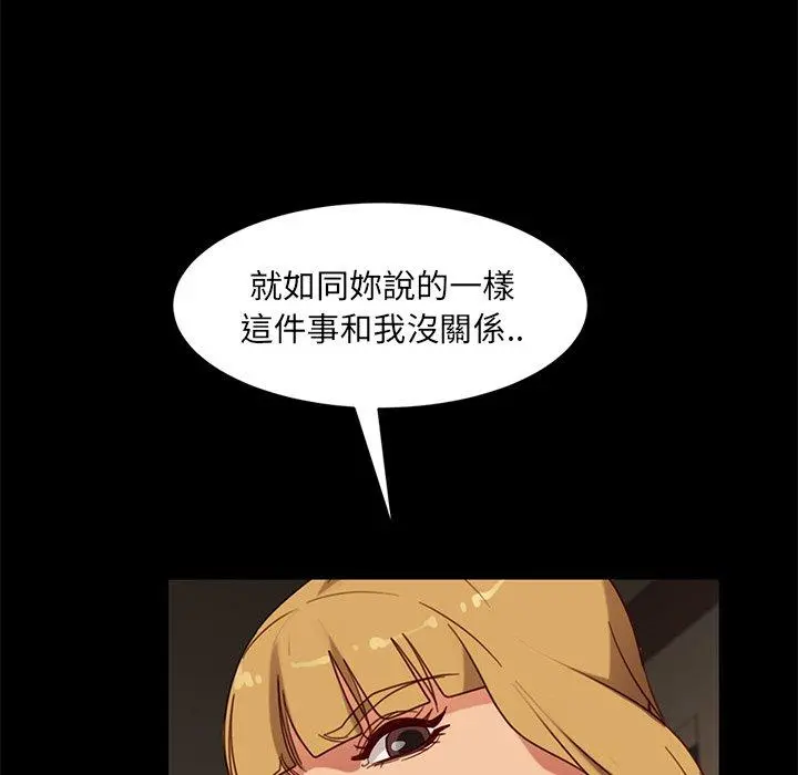 隔壁老金 第51话 第167页