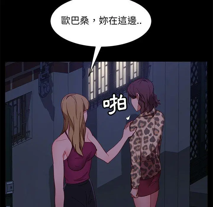 隔壁老金 第51话 第120页