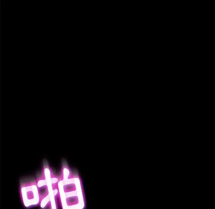 隔壁老金 第51话 第83页