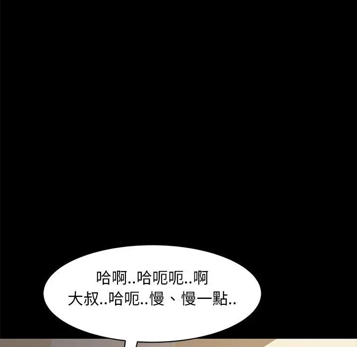隔壁老金 第51话 第17页