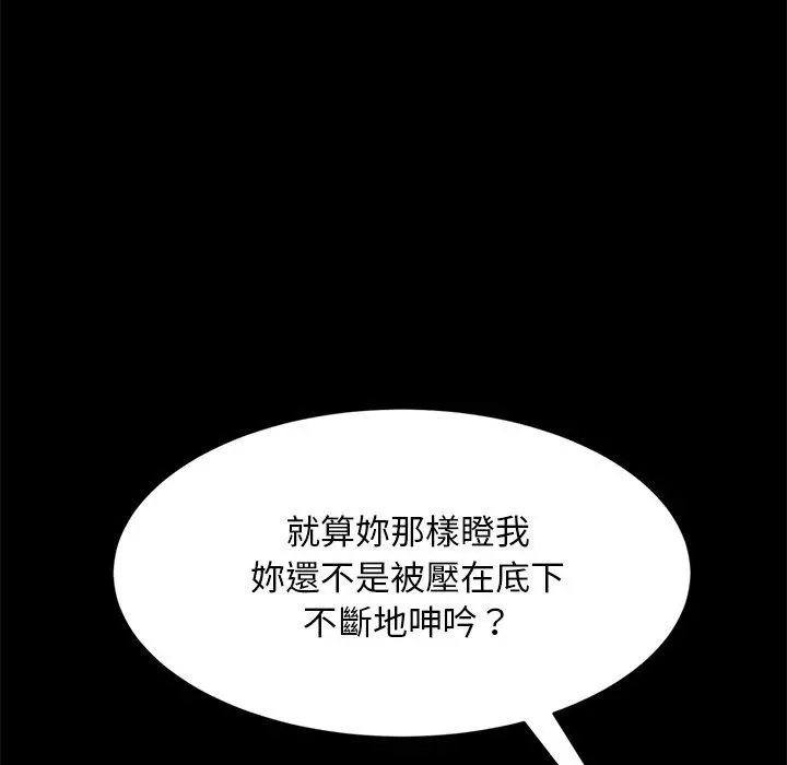 隔壁老金 第51话 第71页