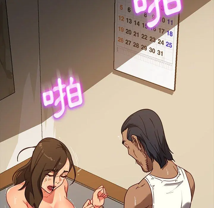 隔壁老金 第51话 第95页