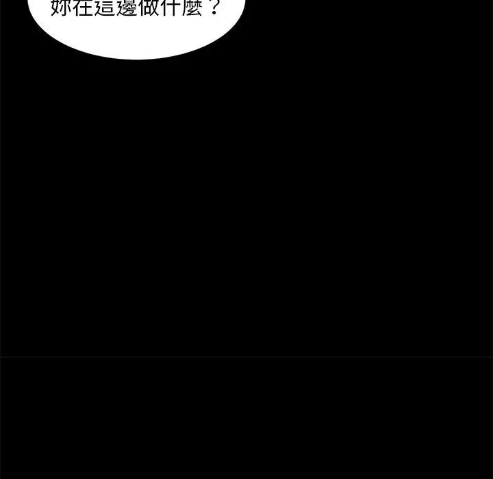 隔壁老金 第51话 第117页