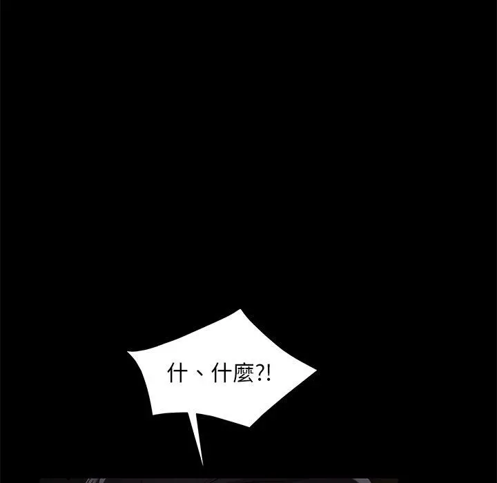 隔壁老金 第51话 第154页