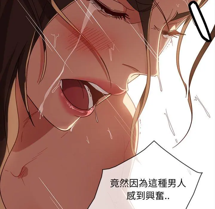 隔壁老金 第51话 第102页