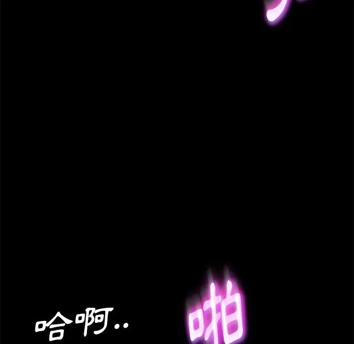 隔壁老金 第51话 第146页