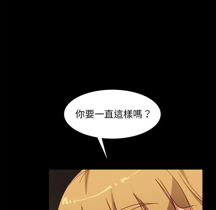 隔壁老金 第51话 第160页