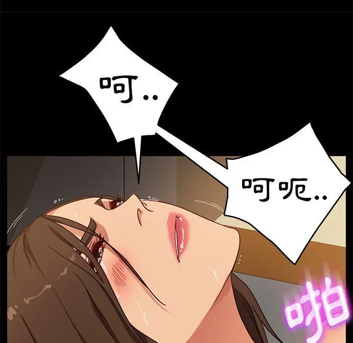 隔壁老金 第51话 第86页
