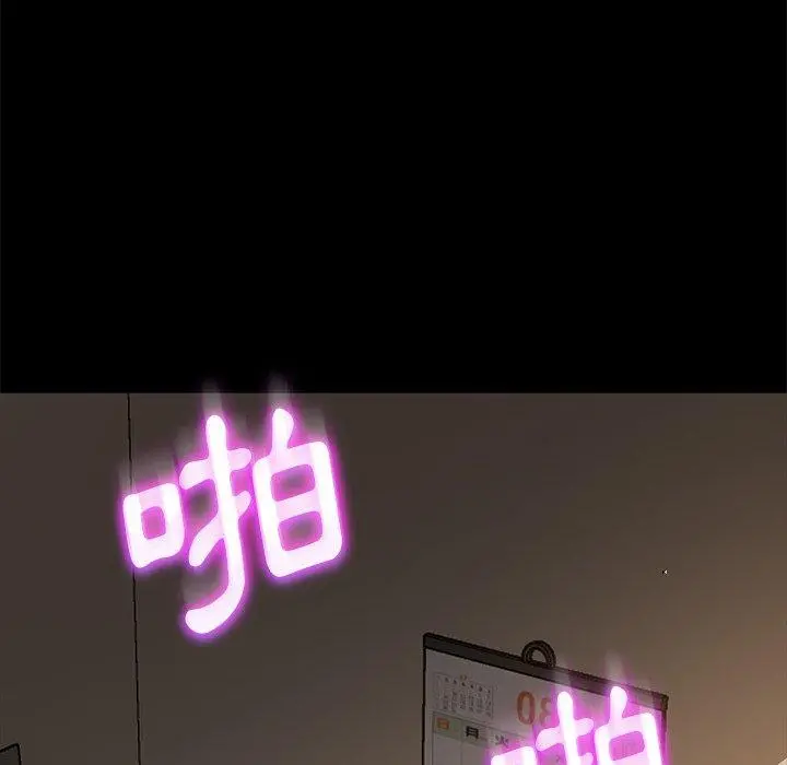 隔壁老金 第51话 第94页