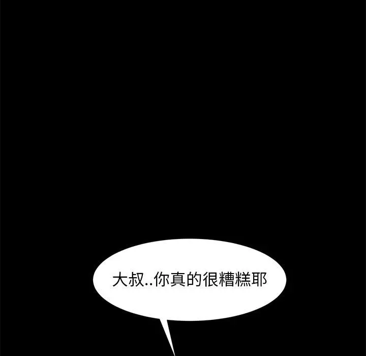 隔壁老金 第51话 第156页