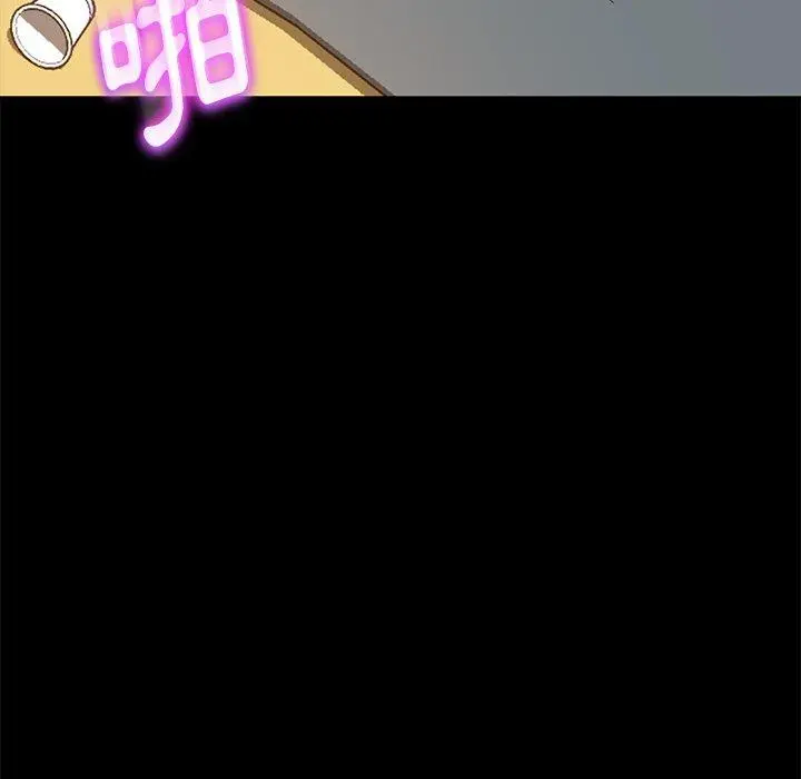 隔壁老金 第51话 第97页