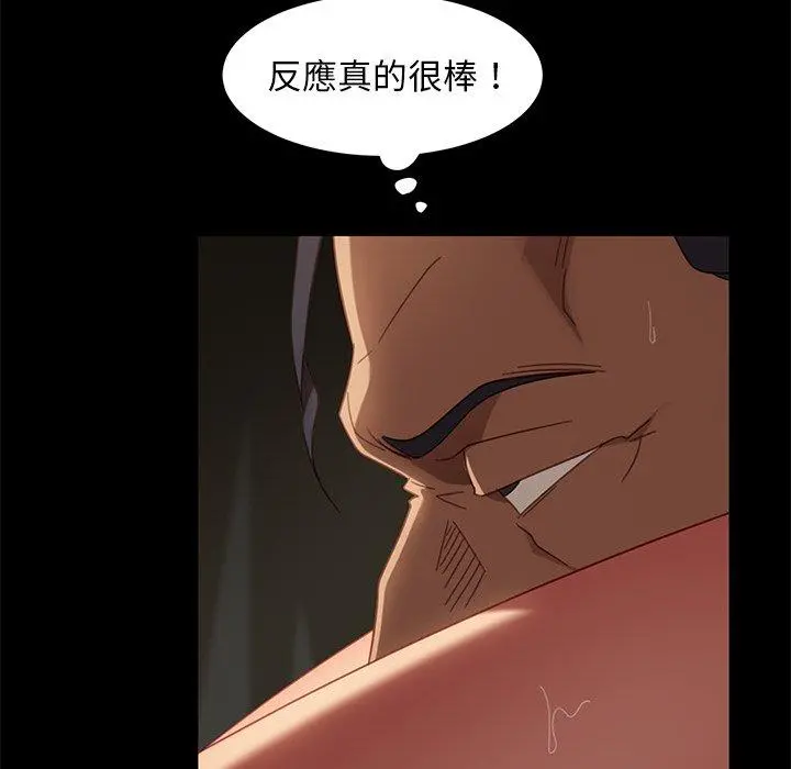 隔壁老金 第51话 第25页