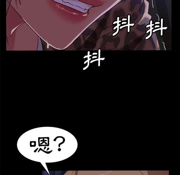 隔壁老金 第51话 第125页