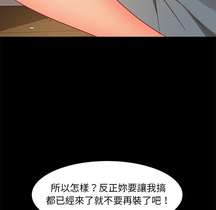 隔壁老金 第51话 第37页