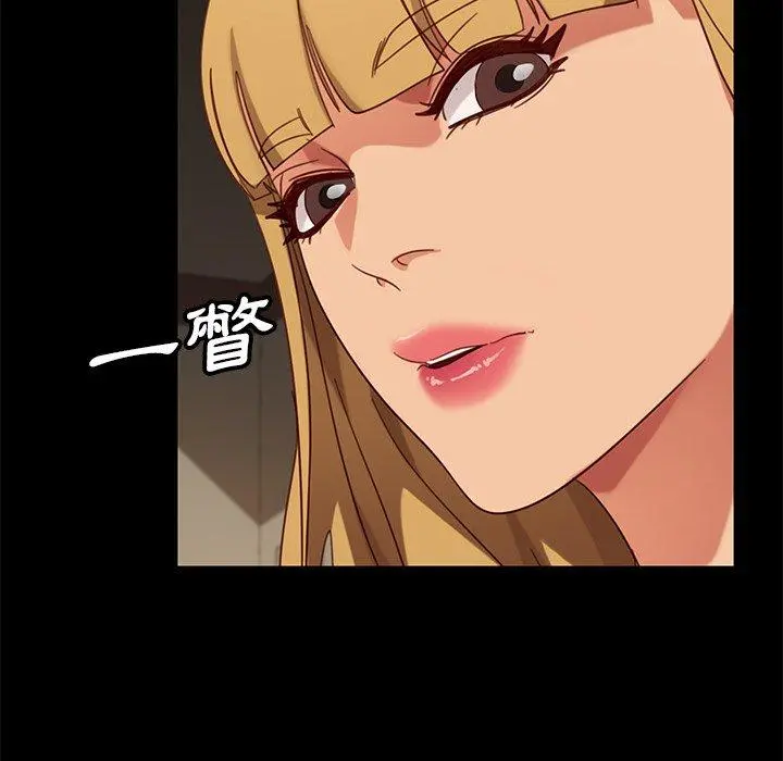 隔壁老金 第51话 第161页