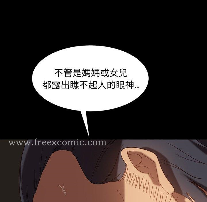 隔壁老金 第51话 第67页