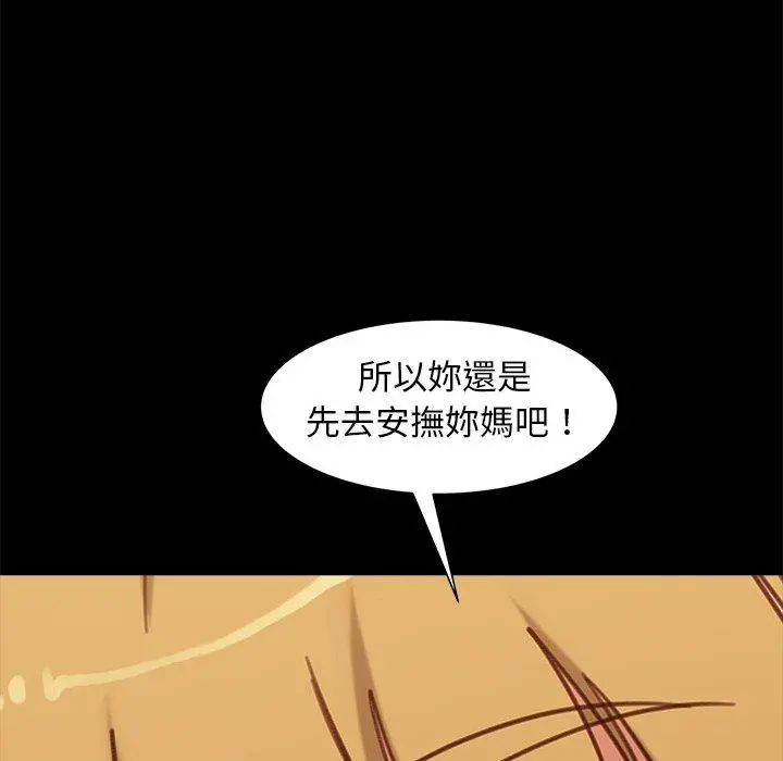 隔壁老金 第51话 第175页