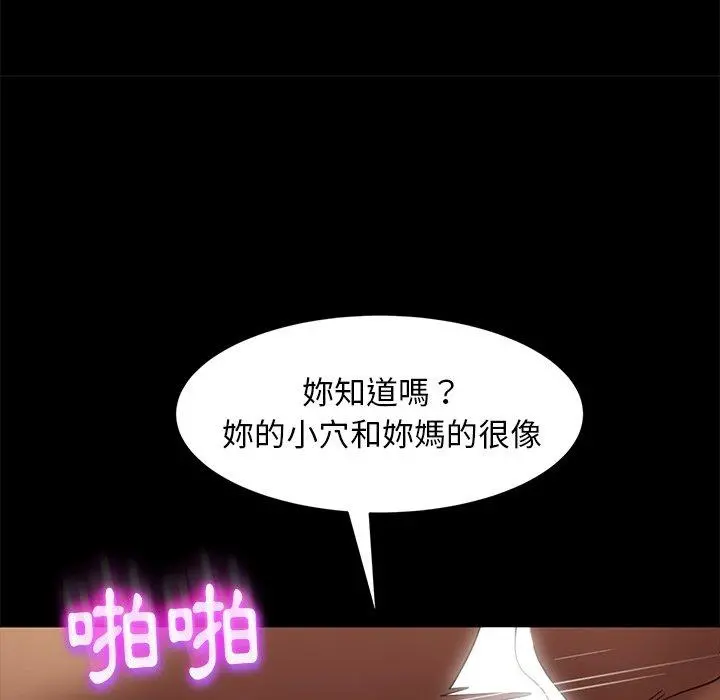 隔壁老金 第51话 第57页
