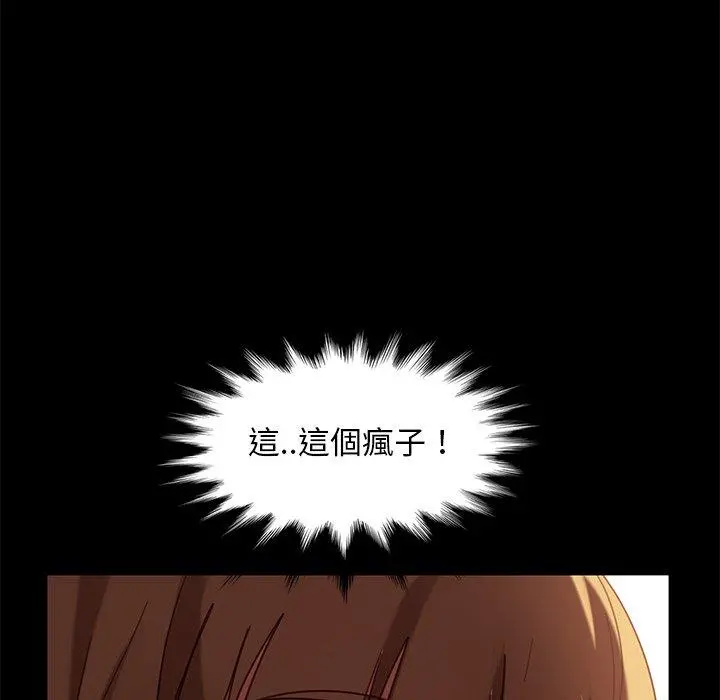 隔壁老金 第51话 第135页