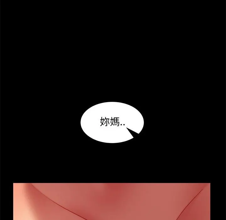 隔壁老金 第51话 第169页